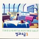빛과소금 네이버블로그
