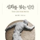 신화출판사