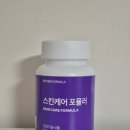 산하유