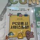 리얼피씨 이미지