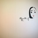 by꽃썹