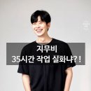 의정부고등학교 | 지무비 누구? 집·아파트·프로필 나현갑·나이까지…전참시 이후 화제