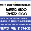 도우영수학원 이미지