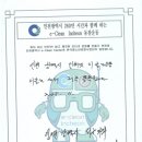 강영모 인천광역시 서구의회 의원 인천인터넷청정구역만들기 동참 이미지