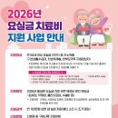 옥천군보건소 이미지