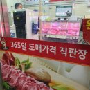 수원축산물도소매센터