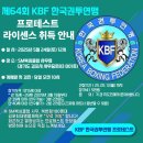 김포시 복싱연맹 이미지