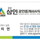 삼인공인중개사사무소 이미지