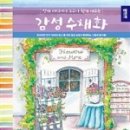 감성 수채화 이미지