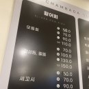 참바다회 | 황금동 회 맛집, 참바다회 내돈내산 후기 스끼다시 많은 모둠회 맛집