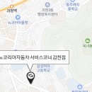르노코리아자동차 서비스코너 감천점 이미지