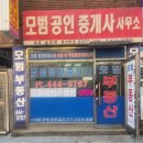 모범 공인중개사사무소 이미지