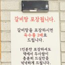 고집센그집갈비탕대구봉덕점