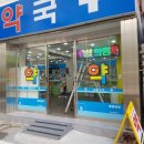 세림약국 이미지