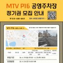 공영주차장 이미지