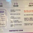 판타스틱코인노래연습장(파주운정점) 이미지