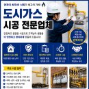 도시안전과-1 | 포항남구 오천읍 도시가스시공업체 후기 안전하고 깔끔한 식당배관공사