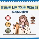 (주)경맥