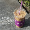 더벤티구로삼성IT밸리점 | 더벤티 메뉴 추천 오트카페라떼 내돈내산(투썸,폴바셋 맛 비교)
