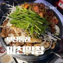 동래막창 - 동래구 중앙대로1367번길 64 | [부산 동래] 미친막창 부산동래점솔직 후기 (feat. 소금반 양념반)