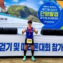 제17회 2023 단양팔경 마라톤대회(2023. 4.16 단양생태체육공원) 이미지