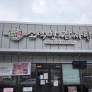어머니소탕집 이미지