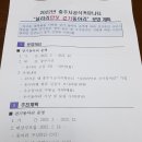 충주시 닐리리만보 걷기 동아리 모집 안내 이미지