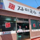 초정리경로당 이미지