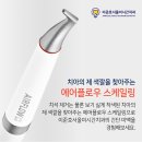 서울미시간치과의원 이미지