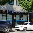 바른법무사사무소 이미지