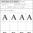 영어(알파벳) 이미지