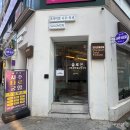 솔로몬문구 | 압구정로데오 사주 풀이의 정석을 보여주는 강남 사주 타로 솔로몬