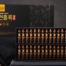 무주명품천마