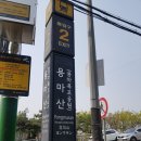 장화목장5호태양광 | 서울등산 코스 : 용마산에서 아차산까지 등산 소요시간 및 후기