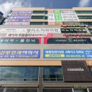 명동에스치과의원 이미지