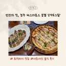 광중길1(동) | 반전의 화덕피자 맛집, 체스터톤스 경주 호텔 식당 '248그릴' 내돈내산 후기(추천 메뉴, 가격)