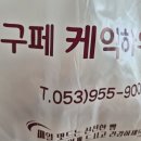 구페케익하우스 - 15797 | 구페케익하우스