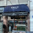장라스시
