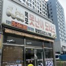 목포못난이도너츠