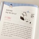 사고력을 키우는 그림책 논술 이미지