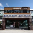 용담경로당 이미지