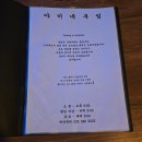 야미네부엌 이미지