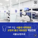 위례서울치과병원 이미지