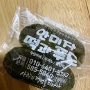 우명동 전통떡마을영농조합 이미지