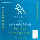 꿈차롱시인학교에서 8월 11일(일) 오후3시 ＜서안나 시인의 북콘서트＞ 진행합니다 이미지