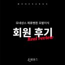(주)모네상스 | 청담 헤어라인 교정으로 작은 얼굴 만들기! 이마 모발이식의 모든 것