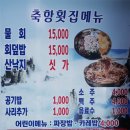 축항펜션 이미지