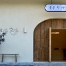 동탄능동한가람건강원