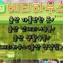 베티하우스 이미지