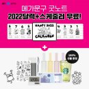 메가문구